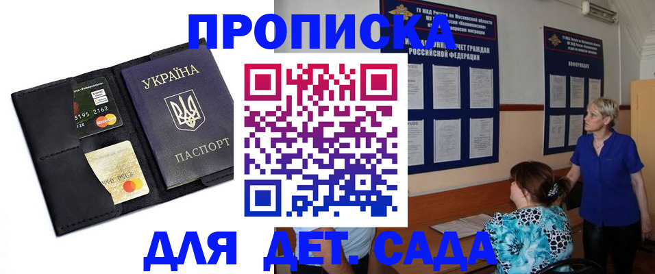 купить прописку в Верхней Пышме